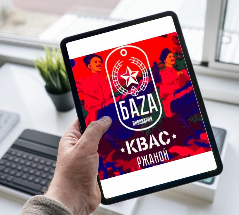 BAZA Пиво БАЗА